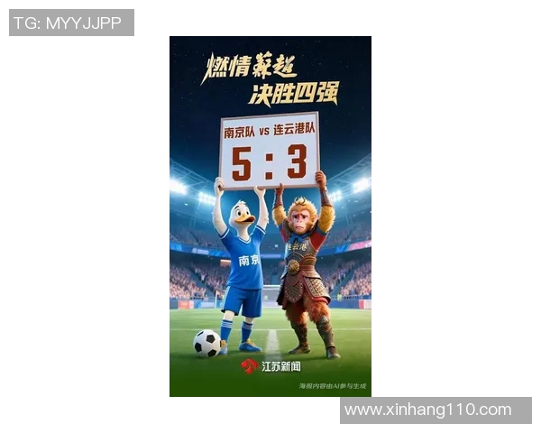 南京足球队战术变革引发热议球迷期待新赛季精彩表现与突破