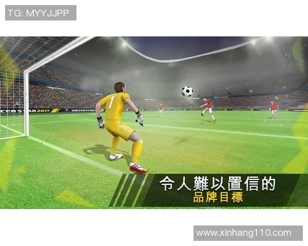 与足球明星同场竞技的第一视角体验让你感受球场的激情与魅力